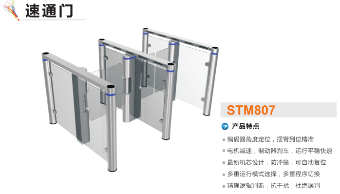 连云港赣榆区速通门STM807