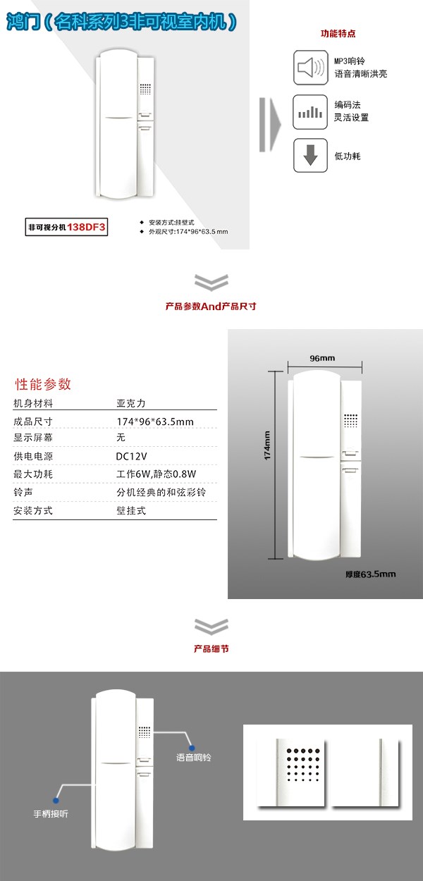 连云港赣榆区非可视室内分机