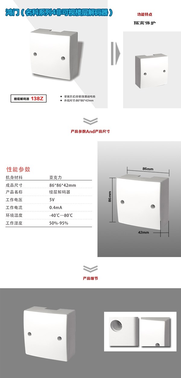 连云港赣榆区非可视对讲楼层解码器